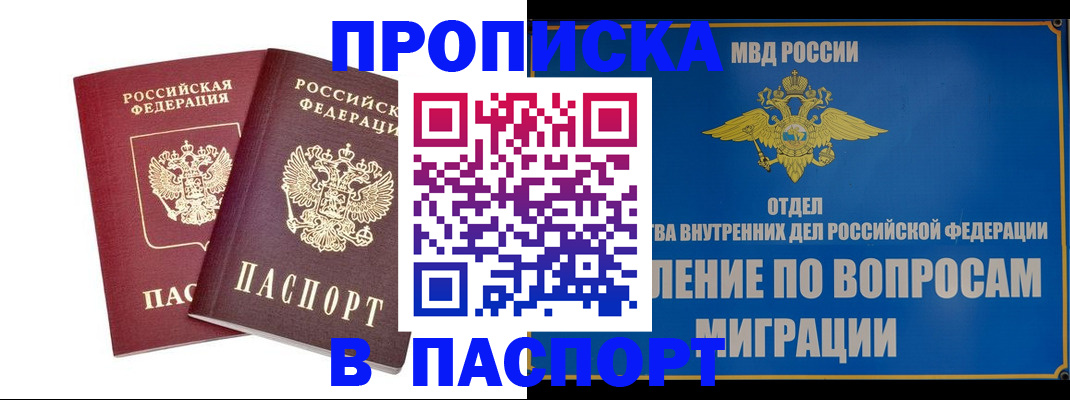 временная регистрация госуслуги в Усмани