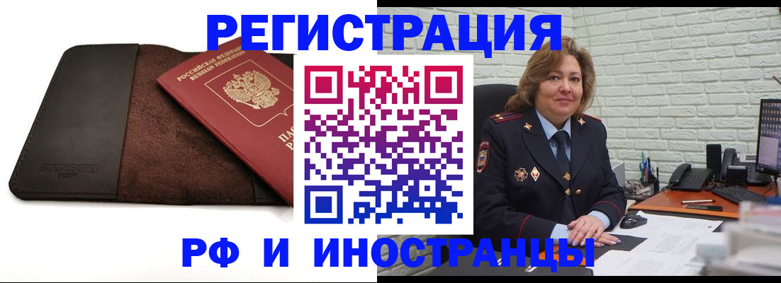 временная регистрация законно в Усмани