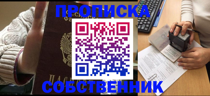временная регистрация надежно в Усмани