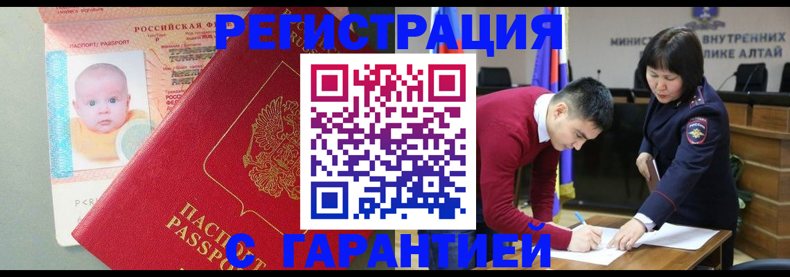 временная регистрация для школы в Усмани