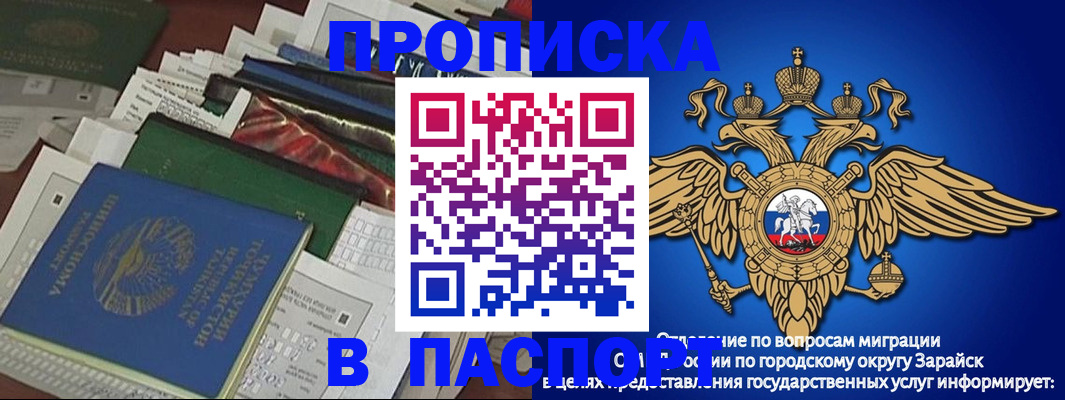 купить прописку в Усмани
