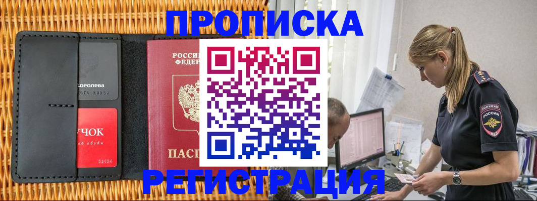 регистрация в Усмани