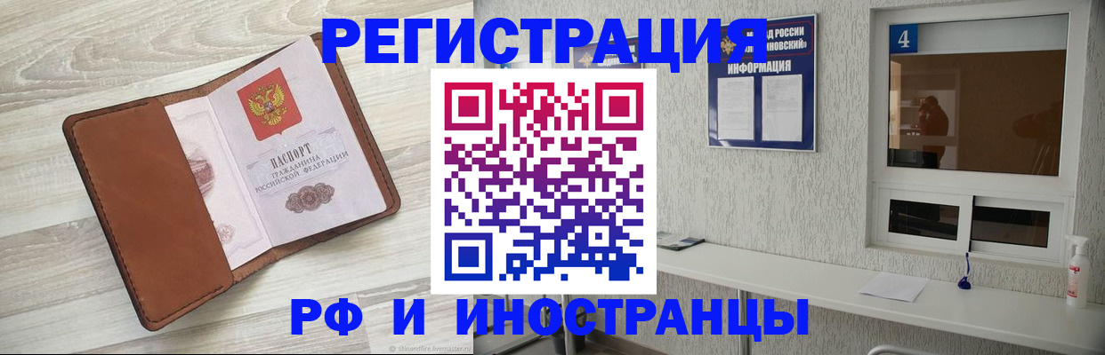 временная регистрация поиск в Усмани