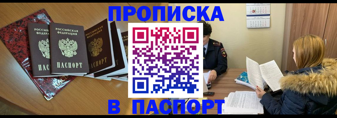 временная регистрация адрес в Усмани